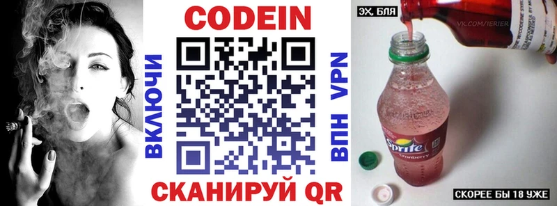 наркота Сурск KRAKEN ссылки Codein Purple Drank
