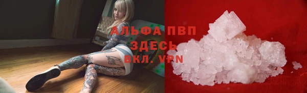 альфа пвп Абаза